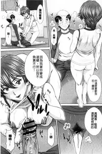 [Ueno Naoya] Mesukano Inbina Mesu Kanojotachi To No Hibi | 牝獸女友 [Chinese]