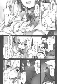 [Fujisaki Hikari] Chanto Suki-tte Yutte?