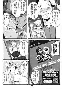 COMIC Purumelo 2008-09 Vol.21