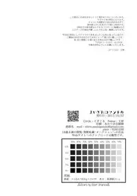 (Zennin Shuuketsu 8) [Togijiru (OhRin)] Yoi Dore Romanchika - Good Romantica (Naruto)