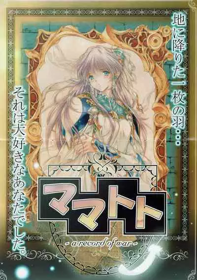 Arisu no Denchi Bakudan Vol. 04