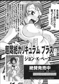 COMIC 0EX Vol. 04 2008-04