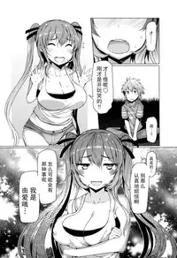 [EBA][いもらば!]『樱翼汉化组』