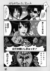 [Random] Lovely Eros Random