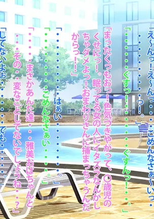 Dekasegi kāchan to futari no musuko no natsuyasumi