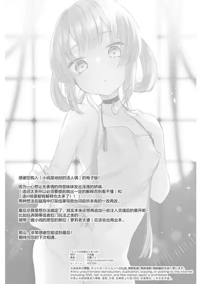 [Tenkirin (Kanroame)] Enma wa Jigoku no Ikiningyou [Chinese] [绅士仓库汉化] [Digital]