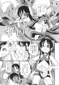 [Horihone Saizou] Himitsu no Inugami Kokoko-chan