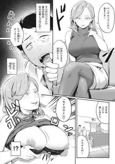 [Orihika] Man-Chu-AnAn Immoral Feast [Digital]