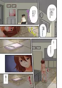 噂のどこでもエロ☆アプリ~すれ違う女どもを犯し尽せ!~(フルカラー)1,2