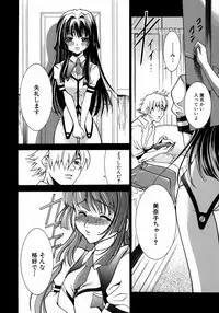 [Anthology] Kuro Ai Ichiya Saikan Inkou Rannyuu-roku