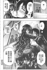 [Kihiru] Hakudaku no Sono | 白濁之苑 [Chinese]