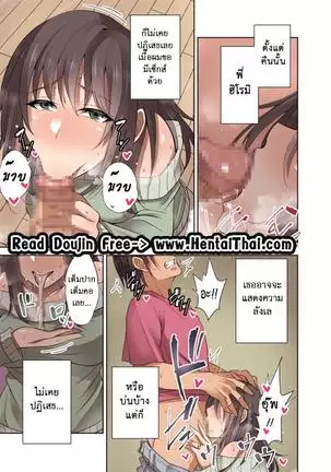 Totsuzen Tomari ni Kita Juushi (Hitozuma) o Otosu Hanashi