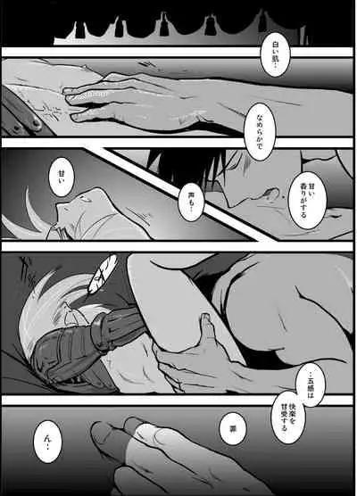 [Cucumis] LONESOME UNICORNS (Fullmetal Alchemist)