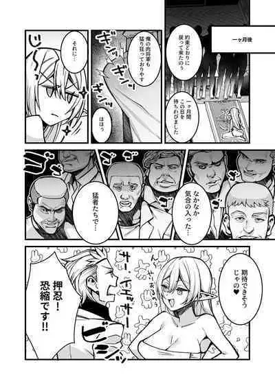 Bessatsu COMIC GEE Anthology Modaete Aegu!! Hoshigari na Hitozuma-tachi!!