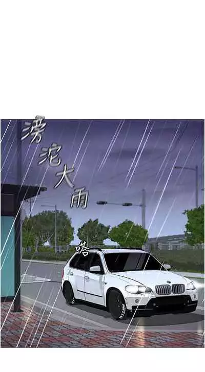 【周一连载】女儿闺蜜都归ME(作者:推亮&色皮林) 第1~29话