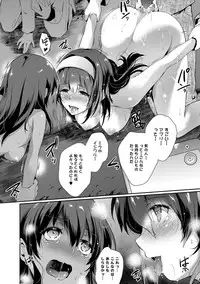 [Ashimoto Yoika] Gakuen no Nagai Gogo - The Long Afternoon of School [Digital]