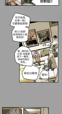 Honey trap 甜蜜陷阱 ch.8~18 (chinese)