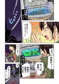 [Himuro Serika] Nyotaika Suieibu ~Ikutabi Onna ni Nacchau Ore no Karada~