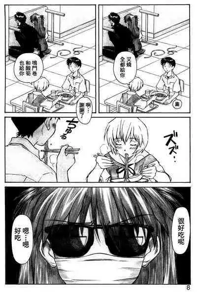 NERV no Ichiban Nagai Hi