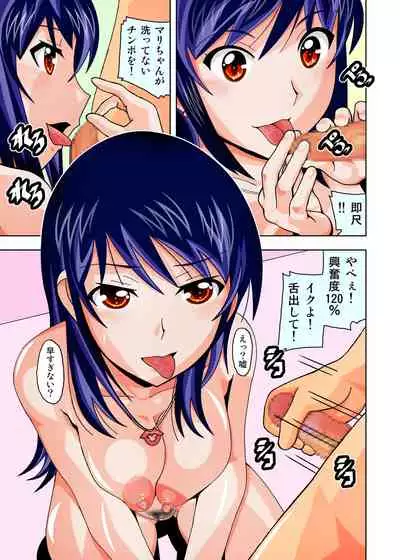 Fuuzokujou no Mari-chan ni Jibun no Chinkasu o Namete moraou