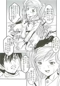 [St. Rio (Kitty, Purin)] Chitsui Gentei Nakadashi Limited vol.4 (Hatsukoi Gentei)