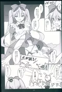 (C81) [Yuusha-sama Go-ikkou (Nemigi Tsukasa)] TICK☆TACK (VOCALOID)