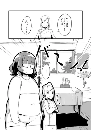 Diet wa Oyatsu no Ato de