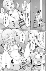 [Youta] Koisuru Oshikko [Digital]