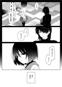 [Hammer] Dear BlackChocolate (Bakemonogatari)