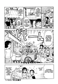 [Karma Tatsurou] Hebereke Ch. 1-6 [English] [Na-mi-da]