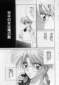 [Tsumugi Kyuuta] Shounen Gangu