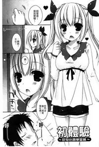 [Ueda Rieko] Amai Shimai - The Sisters so Sweet | 淫美香甜姊妹 [Chinese]