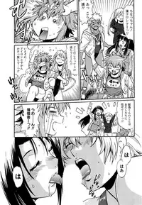 [Manabe Jouji] Kuikomi wo Naoshiteru Hima wa Nai! Vol. 1