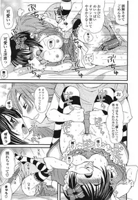 [Miyamoto Yuu] Kanzen Fukujuu Kanojo