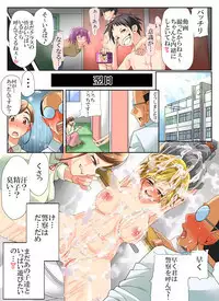 Kyoushi Shikkaku! Tonikaku Akarui Loli Seito ni Okasareru Omorashi Sensei