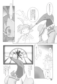 (C63) [Kanipan Milk (Senju Rion)] The Ugly Duckling (Princess Tutu)