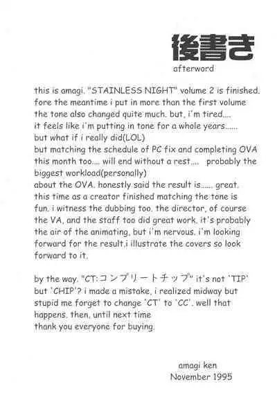 Stainless Night 2021 Sayaka