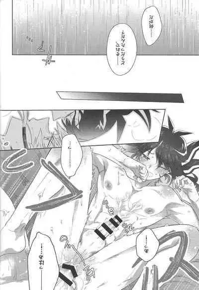 Akenai Yoru no Sugoshikata