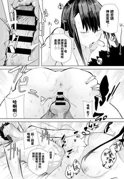 [Okyou] Sake wa Non Demo... (COMIC Anthurium 2020-10) [Chinese] [Digital]