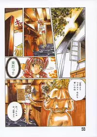 [Nakamura Uzuki] Plaisir