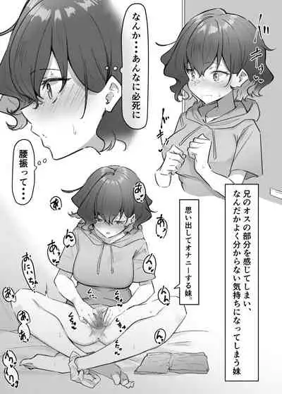 [MM] Imouto (妹1-122)