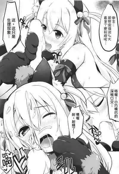 Too~ttemo Kawaiillya