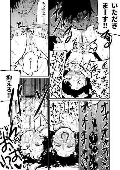 フウカ・毒・メインディッシュ | 風華・毒藥・下主菜