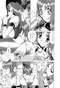 [Hayakawa Mamoru] Hazukashi Yorin-Chan - Ashamed Yorin-Chan.