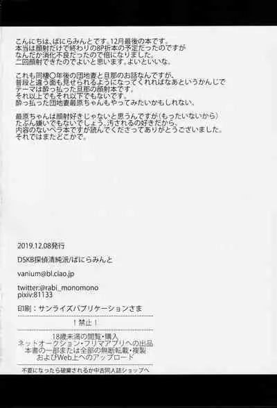 かわいいきみをよごしたい