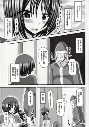 Roshutsu Shoujo Yuugi Nana Kan