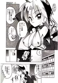 [Mokkouyou Bond] BINGO!!