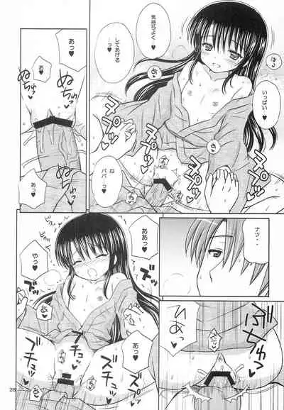 DG - Daddy’s Girl Vol. 8