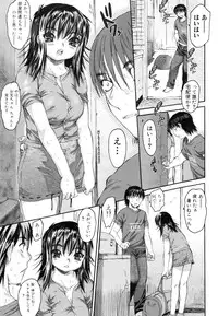 [Zero no Mono] Wasurena 2