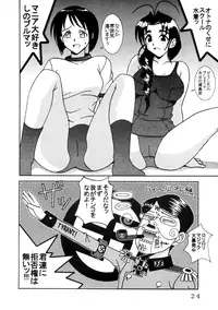 (C59) [St. Rio (Kitty, Kouenji Rei)] Love Dashi 14 (Love Hina)